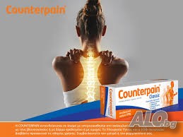 Countepain Classic 100 ,original Grcki Slika 3 Countepain Classic 100 ,original Grcki Slika 3